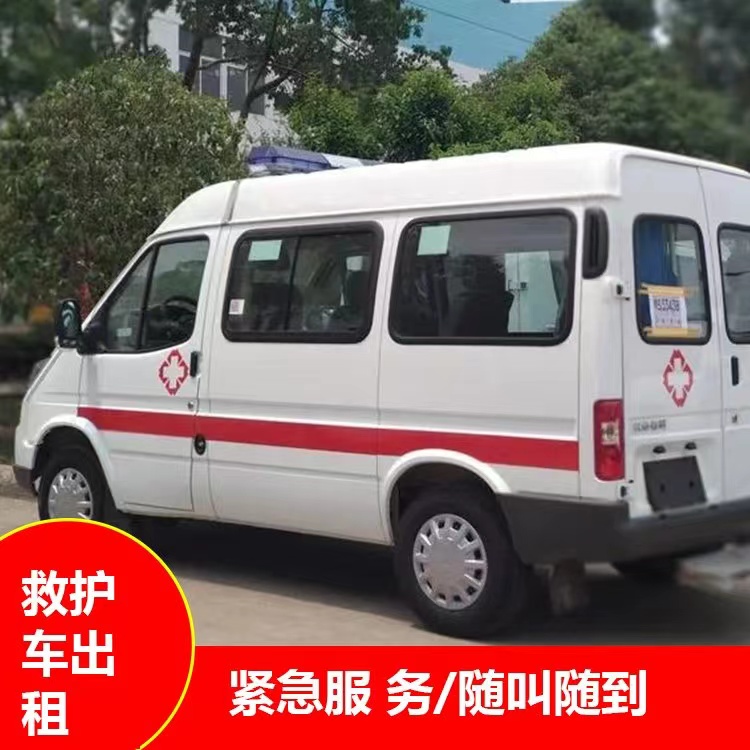 红山瘫痪租赁救护车转运 —— 提升急救效率，守护生命安全